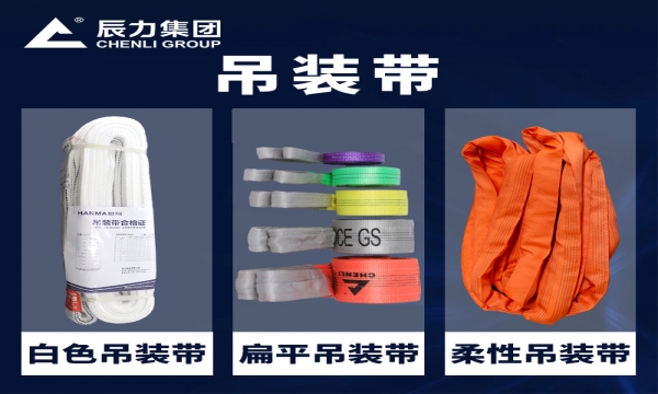 河北吊帶廠家如何選擇